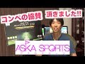 自動で球が返ってくる！パターマットを協賛して頂いた！