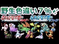 ルビーサファイアで野生色違い率7％になる方法を解説！！【ポケモンRSE 野生色乱数 メロボ乱数】