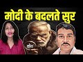 Ritu rathaur exposes political stunt of narendra modi  new 2024