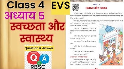Chapter 5 | Class 4 | स्वच्छता ओर स्वास्थ्य |अभ्यास प्रश्न। RBSE | Question Answers | rbsc