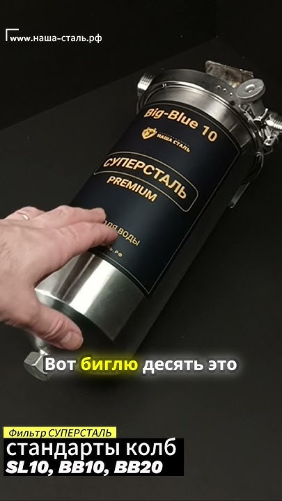 Фильтр для воды. Международные стандарты колб фильтра для воды ...