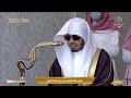 10th Nov 2025 Makkah Dhuhr Sheikh Dosary 