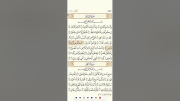 سورة الطارق تلاوة الشيخ صلاح البدير