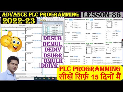 99 DESUB DEMUL DEDIV DSUBR DMULR DDIVR | Arithmetical Instruction In plc | Mathematical Instruction|