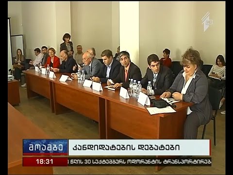 საარჩევნო სუბიექტების დებატები რუსთავში