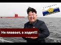 ВМФ Северной Кореи. Что там  у Ким Чен Ына.