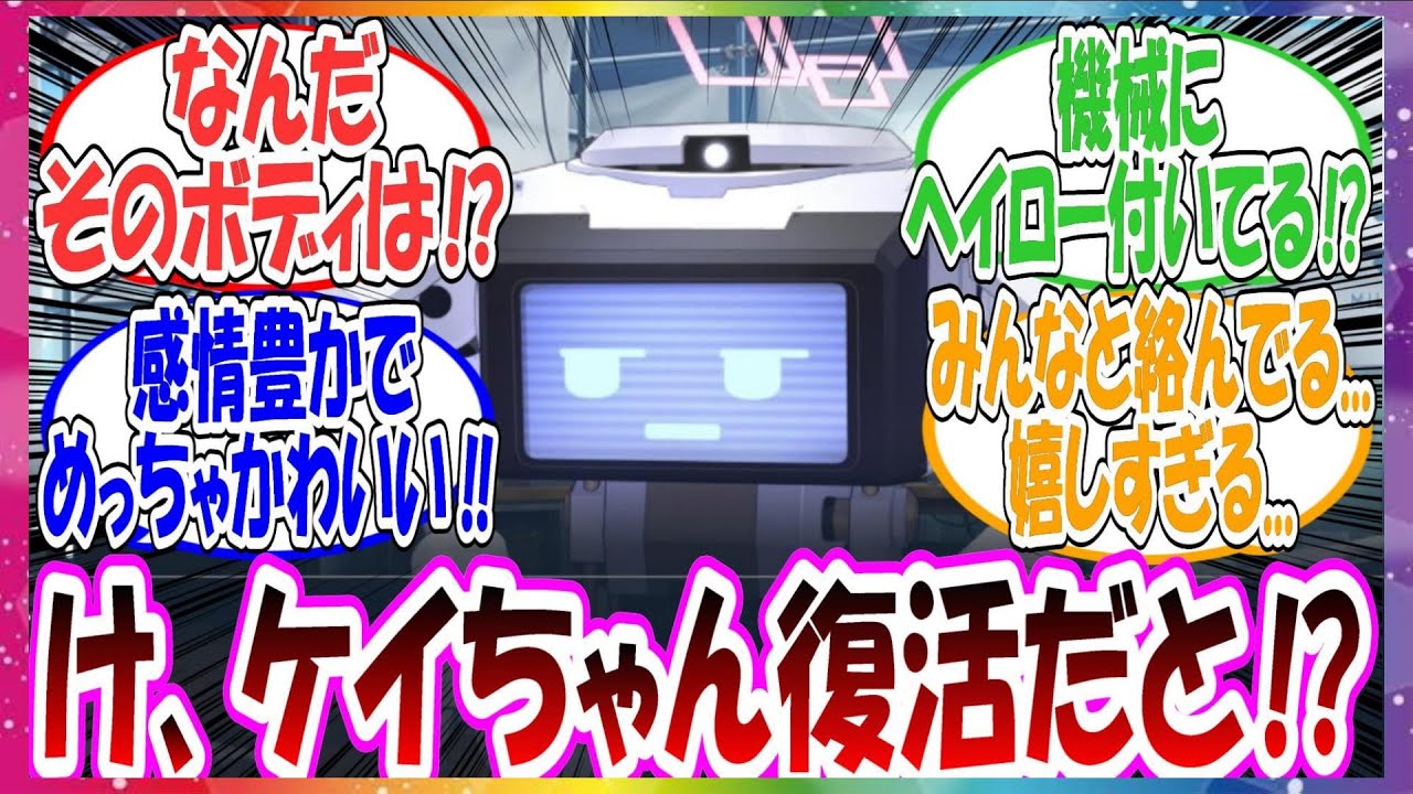 【速報】更新された新メインストーリーデカグラマトン編 第2章「炎の剣」part2をプレイした先生方の反応集【ブルアカ】