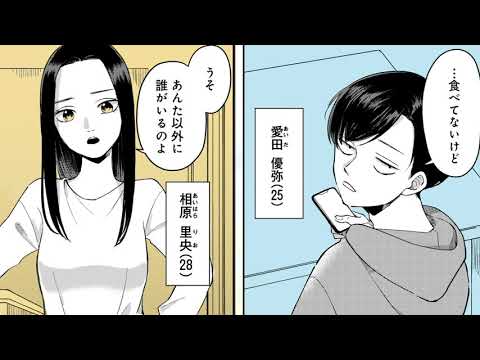 『ふたり明日もそれなりに』コミックス第1巻発売記念PV