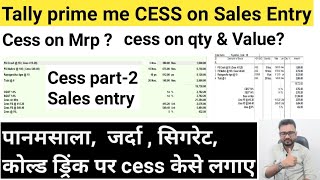 Gst Cess Entry In Tally Prime 3.0 Cess On Mrp Ki Entry Kese Karesales Entry On Cess In Gst