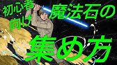 パズドラ 無料で大量に魔法石をゲットする方法 Youtube