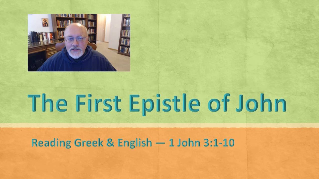 1 John 3 1 10 Greek English Reading YouTube 1 John 3 1 10 Greek English Reading YouTube