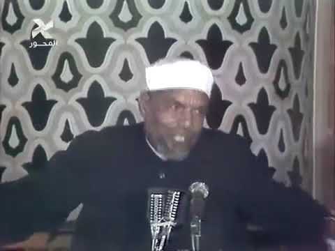 تفسيرمعجزة لماذا نجا الله عز وجل سيدنا إبراهيم عليه السلام من النار للشيخ الشعراوي