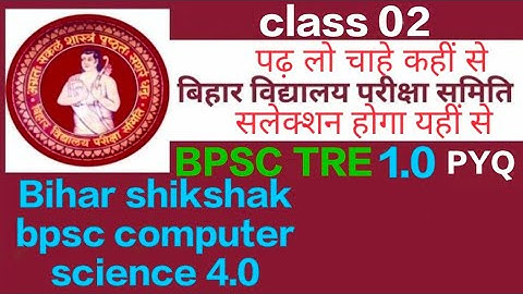 BPSC TRE 1.0 pyq | class 02 | computer science BPSC 4.0 test series | bihar STET EXAM #trending