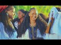 Mimi Muluken Are Belew Belew ሚሚ ሙሉቀን አረ በለው በለው New Ethiopian Music 2026