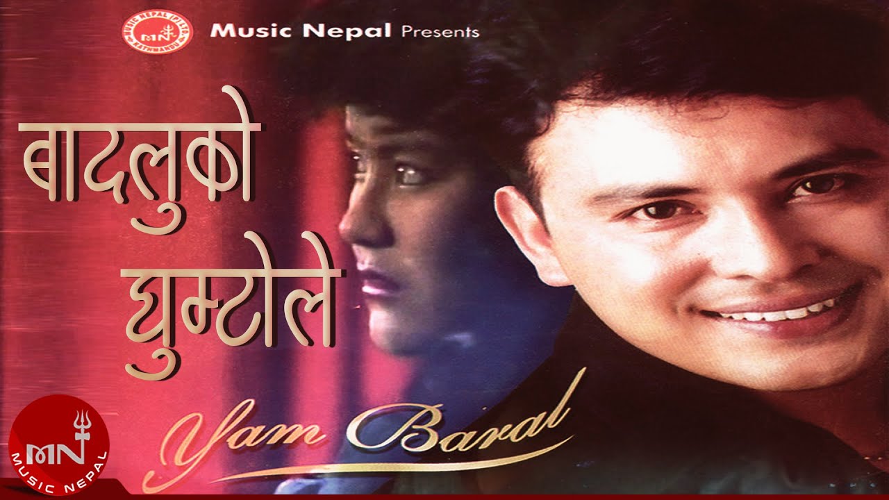   Badaluko Ghumtole  Yam Baral  Nepali Song