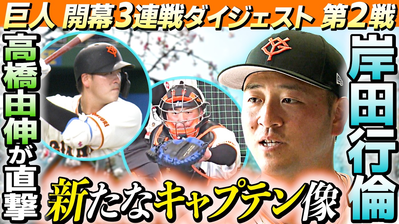 新たなキャプテン像