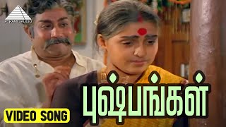 Download Lagu புஷ்பங்கள் Video Song | Vaa Kanna Vaa Movie Songs | Sivaji Ganesan | Sujatha | M. S. Viswanathan MP3 Download Lagu புஷ்பங்கள் Video Song | Vaa Kanna Vaa Movie Songs | Sivaji Ganesan | Sujatha | M. S. Viswanathan MP3