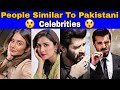 OMG😲 People Similar To Pakistani Celebrities