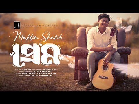 Prem ( প্রেম ) Mahtim shakib mp3 song download