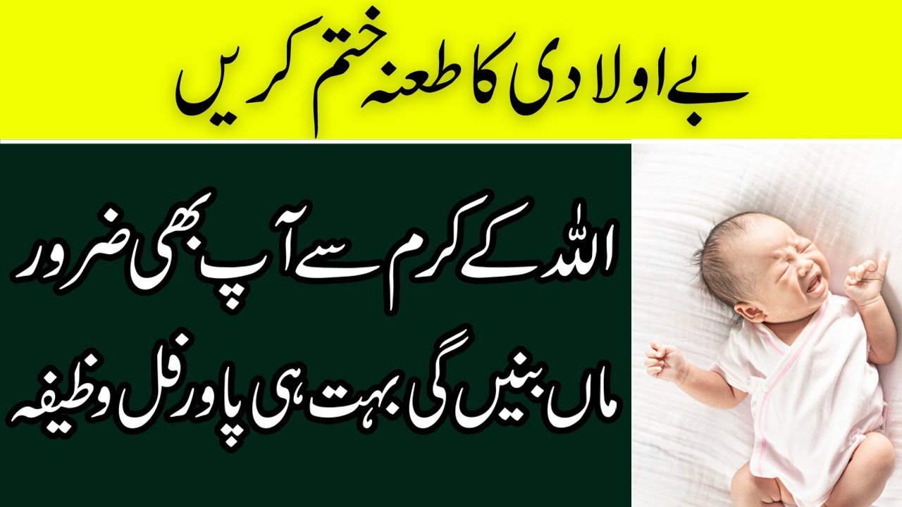 La Hawla Wala Quwwata Illa Billah Benefits Nabvi Dua Urdu Wazifa By Knowledge Power