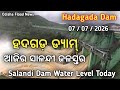 ହଡଗଡ଼ ସାଳନ୍ଦୀ ଜଳସ୍ତର । 07 July 2026 । Hadagada Dam, Odisha Flood News | Salandi Water Level #salandi