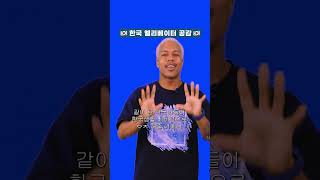 한국인이라면 공감하는 엘리베이터 국룰 ㅋㅋㅋㅋ #외국인반응 #한국인특징