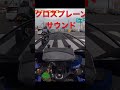 R1がいい音(爆音)過ぎてみんな笑ってしまう瞬間www