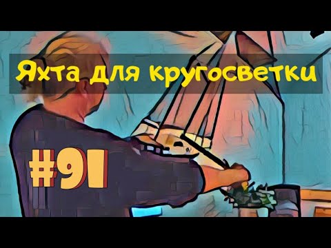 Видео: 20 причин, по которым Джо в среднем не должны даже быть яхтсменами