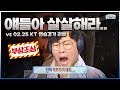 살살하자... 얘들아.. (2월 27일 KT 연습경기 리뷰)