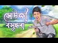 Xeuji boxundhora  dimpu baruah  triv  lakhya  jupitara official music