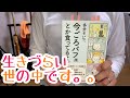 #465【Jam】たぶんそいつ、今ごろパフェとか食ってるよ【毎日おすすめ本読書感想レビュー・紹介・Reading Book】