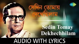 Video thumbnail of "Sedin Tomay Dekhechhilam with lyrics |Hemanta |Ami Je Tomari Romantic Hits Hemanta Mukherjee|HD Song"