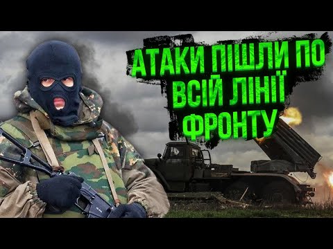 👊Загудів ВЕСЬ ФРОНТ! Росіяни прискорили наступ. Під Бахмутом тріщить оборона. Так надурили українців