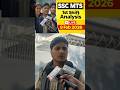 SSC MTS 1st shift analysis 9 Feb 2026 । Ssc MTS review today। Ssc MTS 2026 analysis today ।ssc #mts