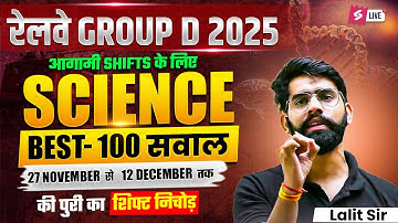 RRB Group D Science Classes | RRB Group D Science Analysis 2025 | RRB Group D Science Expected Paper