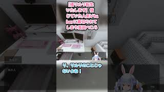 【橘リルリ転生いたします】信じていた人気Vtuberに裏切られてしまう兎田ぺこら #兎田ぺこら #ぺこら切り抜き #ホロライブ #重大告知 #hololive #橘リルリ転生いたします