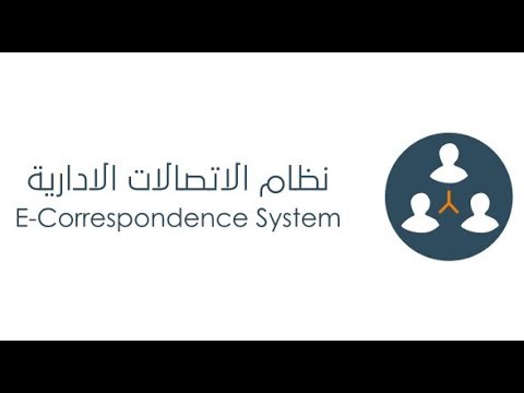 نظام الاتصالات الادارية شركة صلني