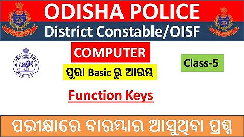 Function Keys||Computer Class-5||Computer Class For All Odisha Govt Exams||#osssc #computer