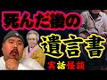 【怪談】おば~の話。~急に亡くなったおば~さん~