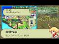 [GBA] ファイナルファンタジータクティクス アドバンス - 魔獣牧場 (モンスターバンク BGM)