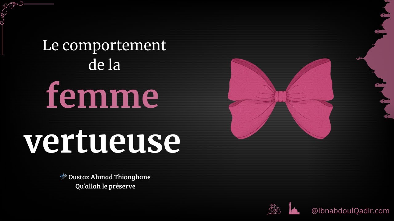 🎀 Le comportement de la femme vertueuse 🎤 Oustaz Ahmad Thionghane حفظه الله 