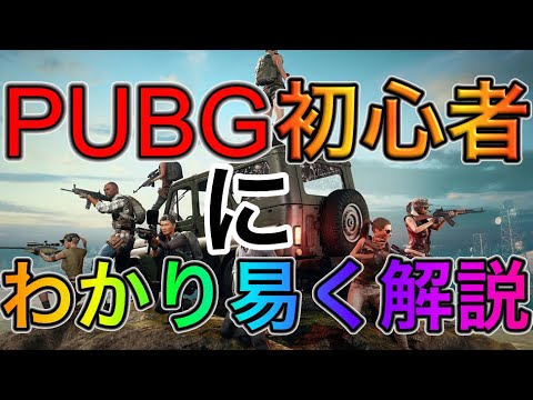 Pubg Mobile初心者向け動画 5選 スマートフォンaquos シャープ