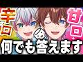 【マシュマロ】懐かしの甘口辛口相談乗っていくぜ～！！！！【Relu &くに / すたぽら】