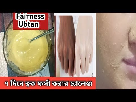 ভিডিও: দ্রুত ট্যানড হওয়ার 4 টি উপায়