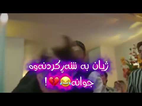 درامای خوشک و براکان شەڕی نیوان گەنجەکان