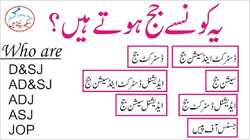 Who are District and Sessions Judge -District Judge - Sessions Judge - Justice of Peace