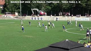 Партизан 2014 - Тика Така 2014 - 2 : 0 - МАНЦЕ КУП 2026 - 1-8 ФИНАЛА