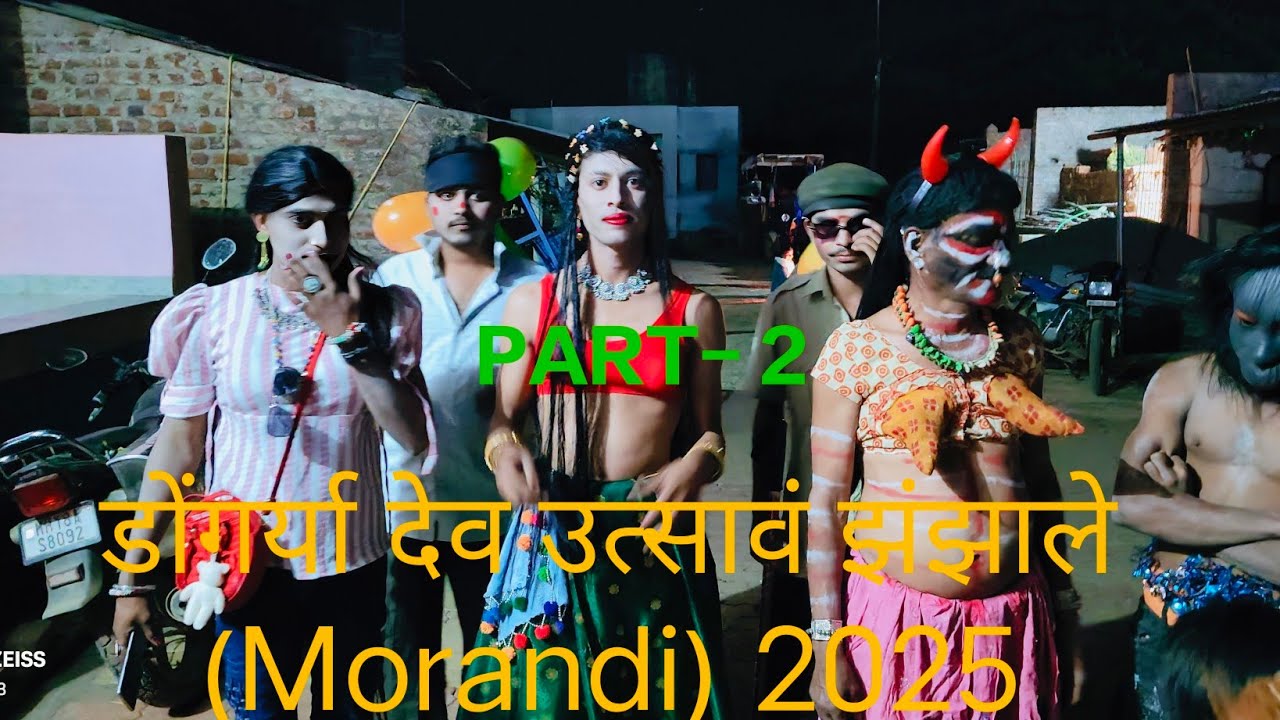 Dongryadev Utsaav Zanzale (Morandi)😂 PART-2 ##comedy#dance #adivasi ##adivasidance 