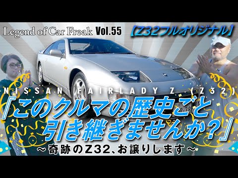 Vol. 055 [Fully Original Z32] 