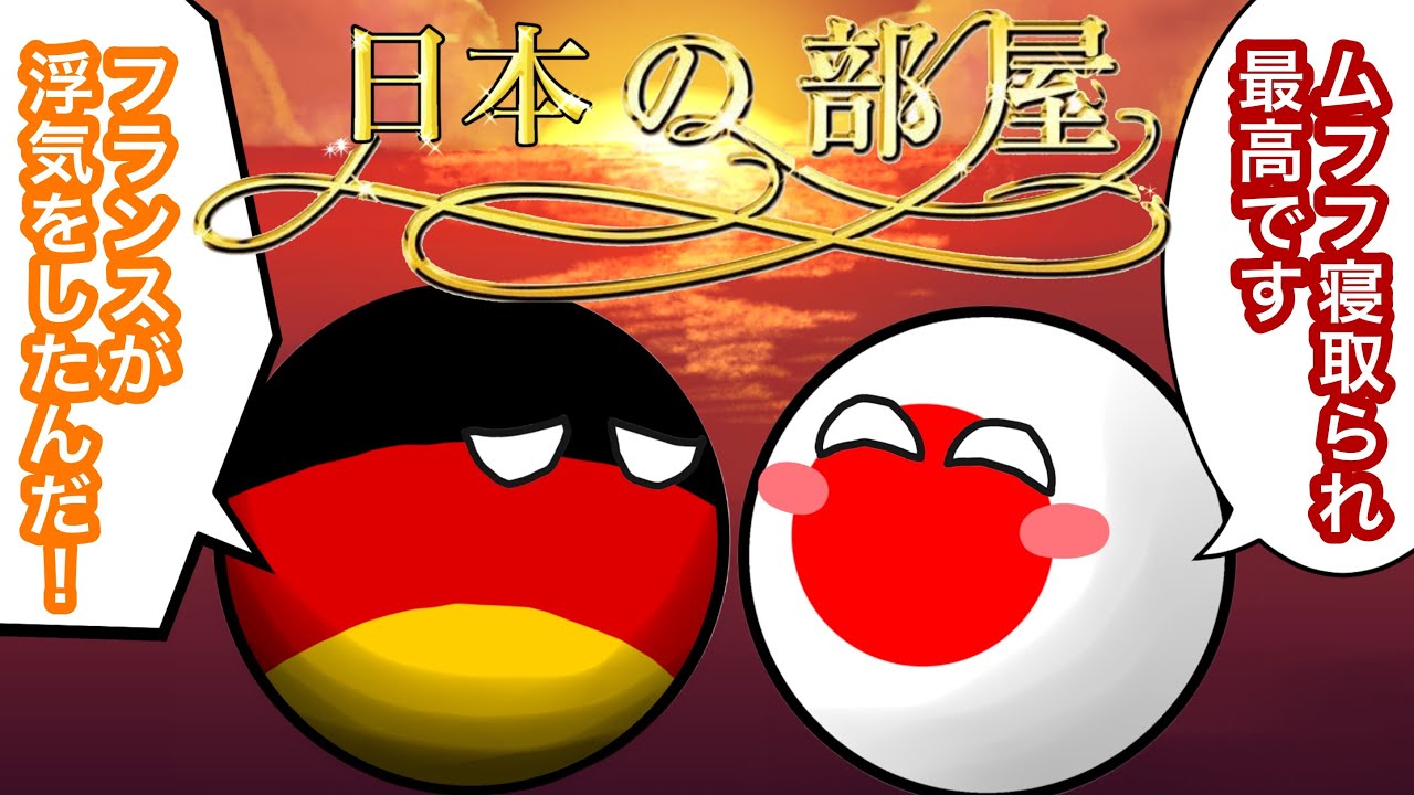 ポーランド 女性 浮気